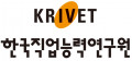 한국직업능력연구원 Logo