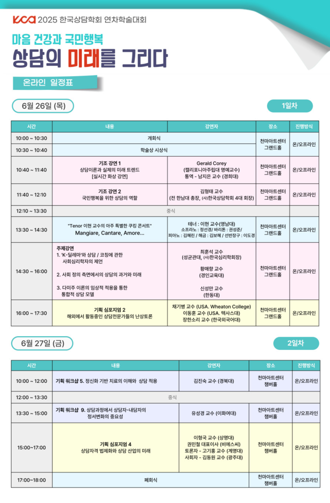 20250501 타임라인(온라인).jpg