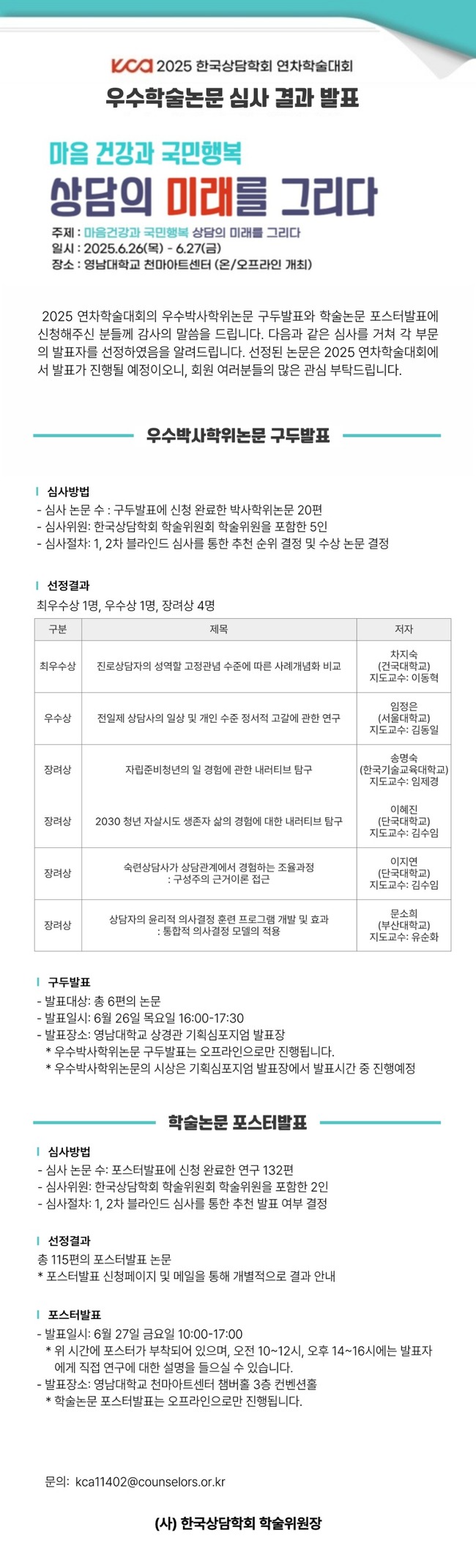2_3부문-결과발표.png
