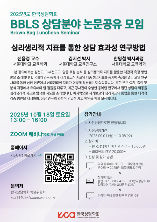 4_19-BBLS-001 (4).png